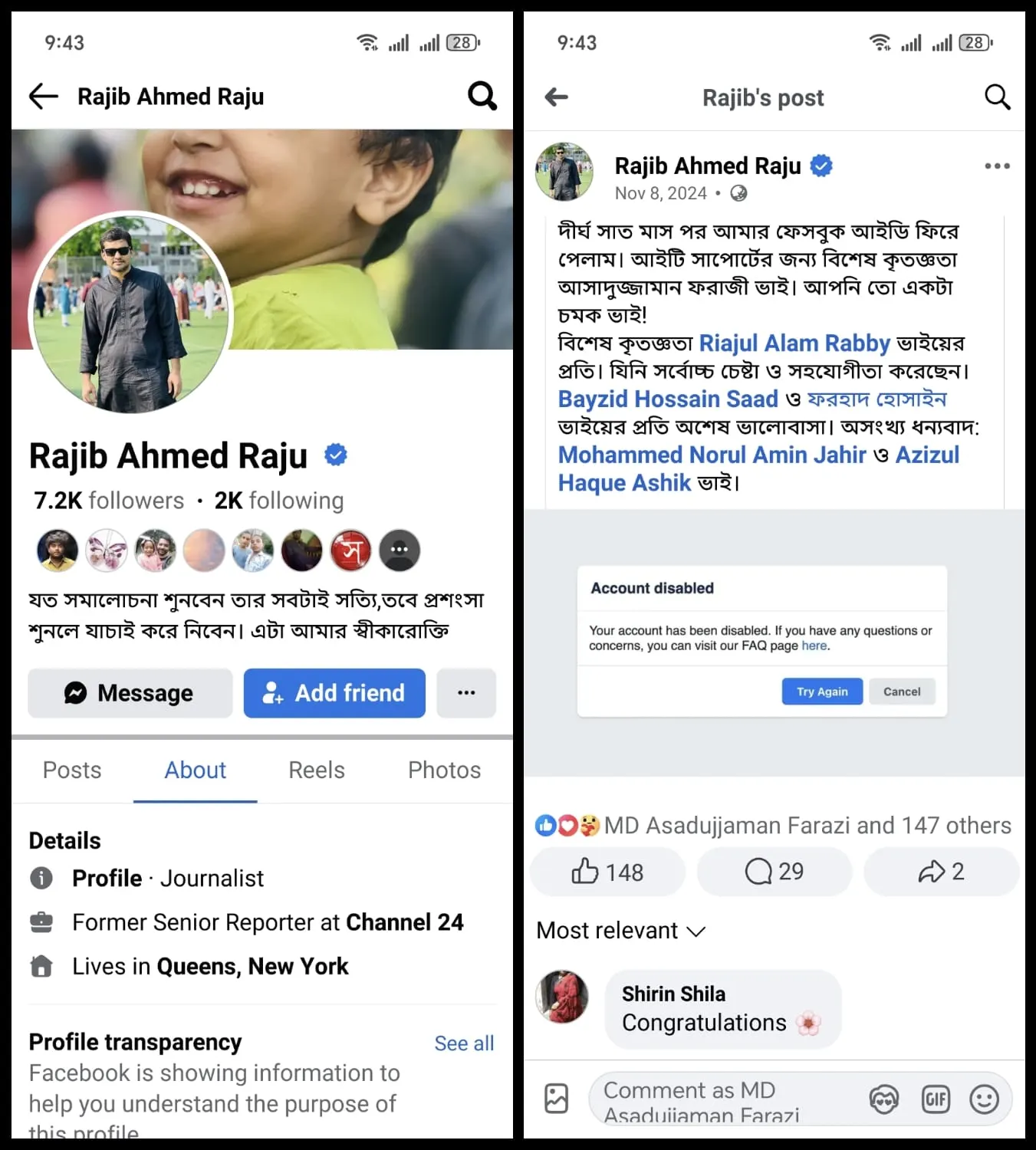 FB ID Restore Issue Solved