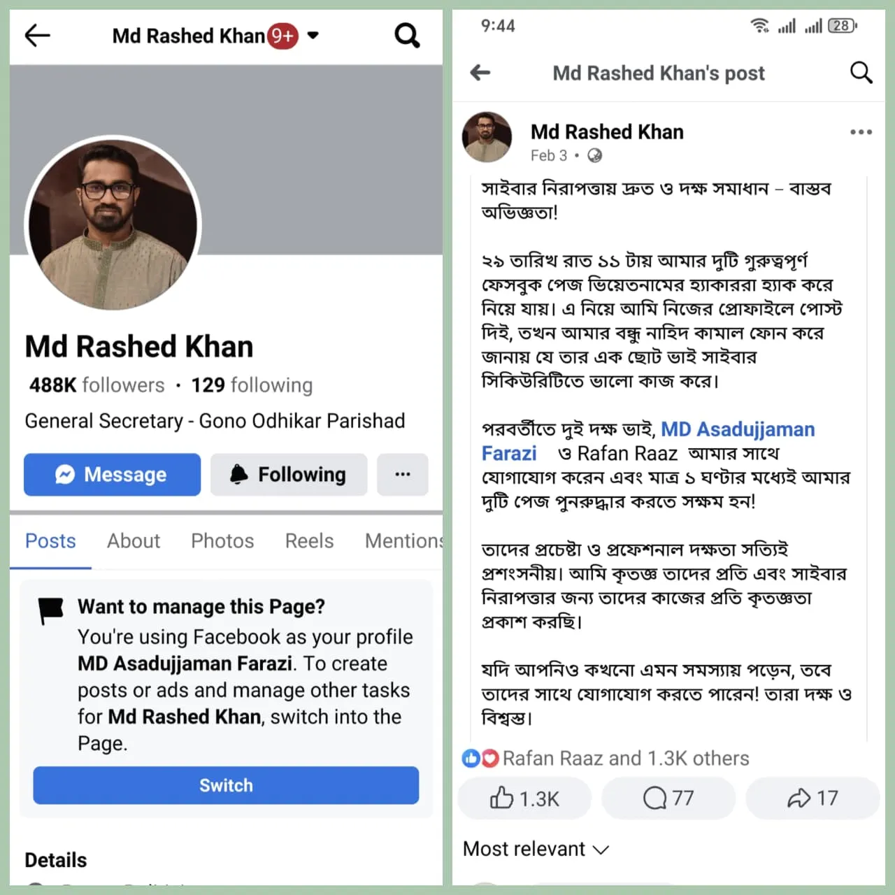FB Page Restore Issue Solved